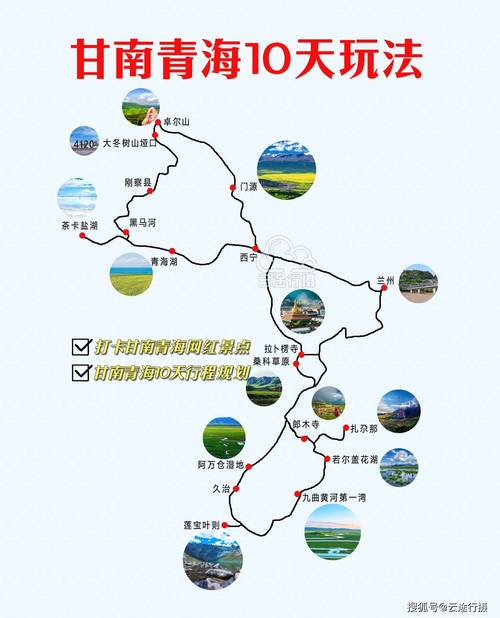 青海三日游最好的路线_青海三日旅游攻略