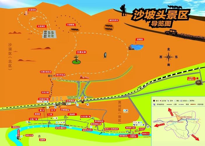 沙坡头游玩攻略_沙坡头游玩攻略路线