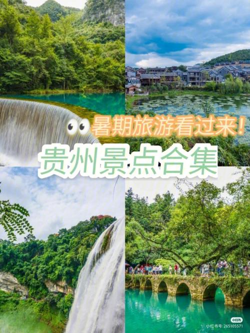 贵州旅游景点排名_贵州旅游景点排名前十名贵州天气预报