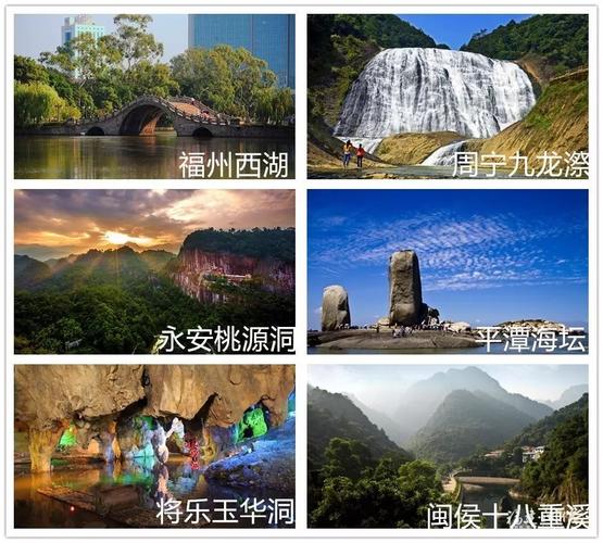 福建旅游必去景点_福建旅游必去景点福州