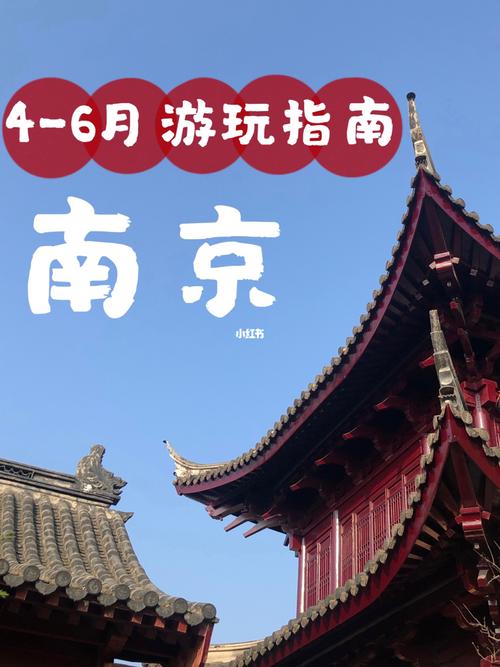 南京游玩攻略两日游_南京市旅游攻略两日