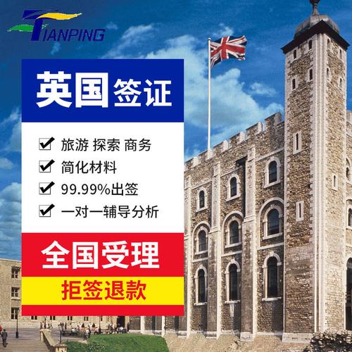 英国旅游签证_英国旅游签证停留时间