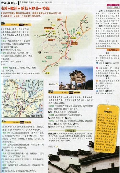 安徽旅游攻略自由行路线_安徽旅游攻略自由行路线