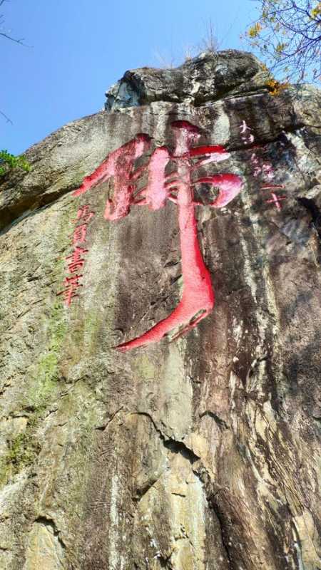 清源山风景名胜区_广东清源山风景名胜区