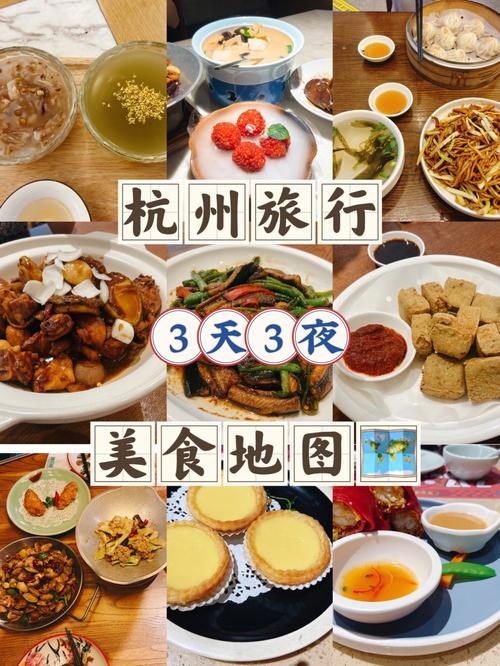 杭州美食攻略吃货大全_杭州美食攻略 正宗