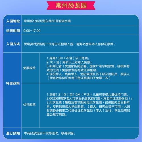 中华恐龙园门票_中华恐龙园门票通玩吗