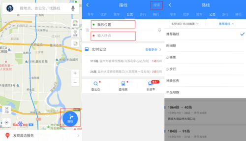 百度地图查询路线_百度地图查询路线怎么没有了