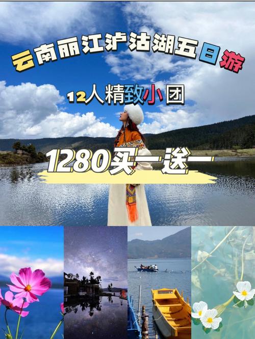 丽江旅游团报名五日游多少钱_丽江旅游团报名五日游多少钱一个月