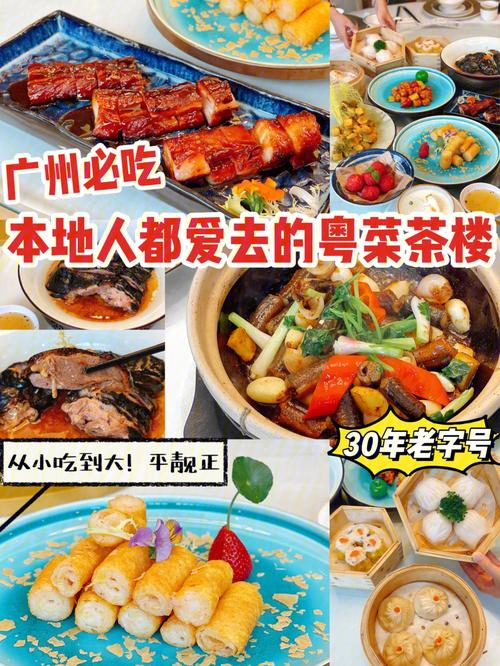 广州美食攻略_广州美食攻略老字号