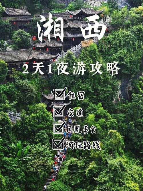 凤凰古城离长沙多远-湖南凤凰古城离长沙多远