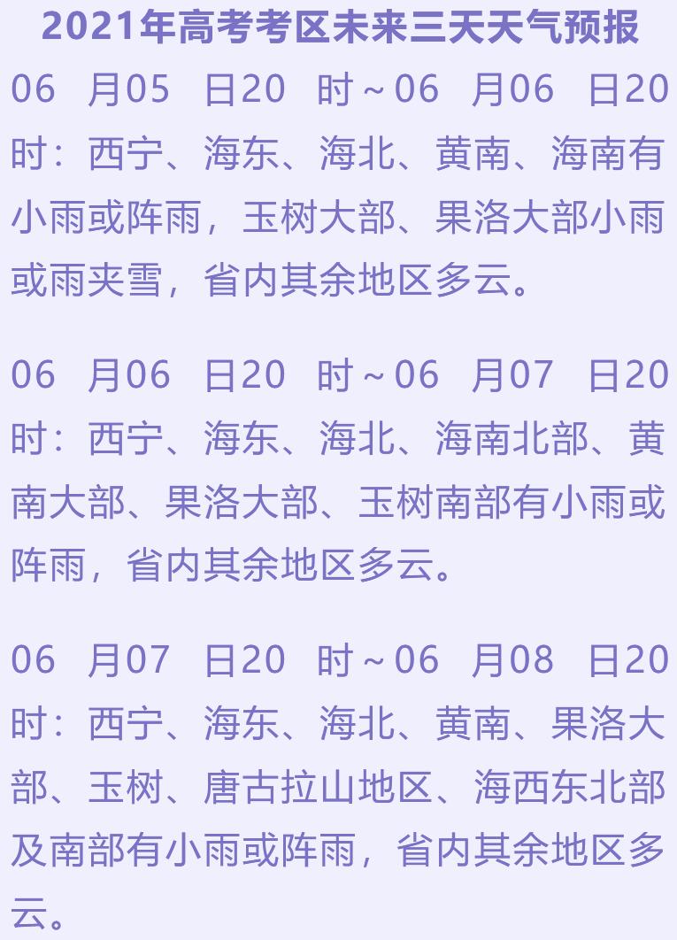 西宁天气预报15天查询天_西宁天气预报15天查询天气预报最新